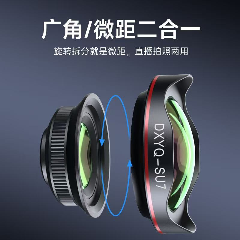 Professional front-facing live broadcast wide-angle mobile phone lens, ultra-high-definition, professional-grade DSLR external attachment for macro photography.