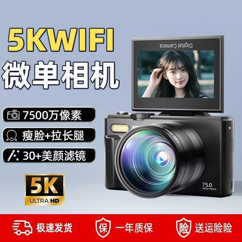 Bianxi Micro Single-Lens Reflex Digital Camera, High-Definition, Ideal for Travel, Students, and Girls, Photography Camera, CCD Technology
