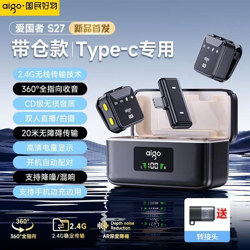 Patriot S27 Live Streaming Wireless Lapel Microphone, High-Definition Noise Reduction Device, Perfect for Store Tours, Recording, and Video Sharing