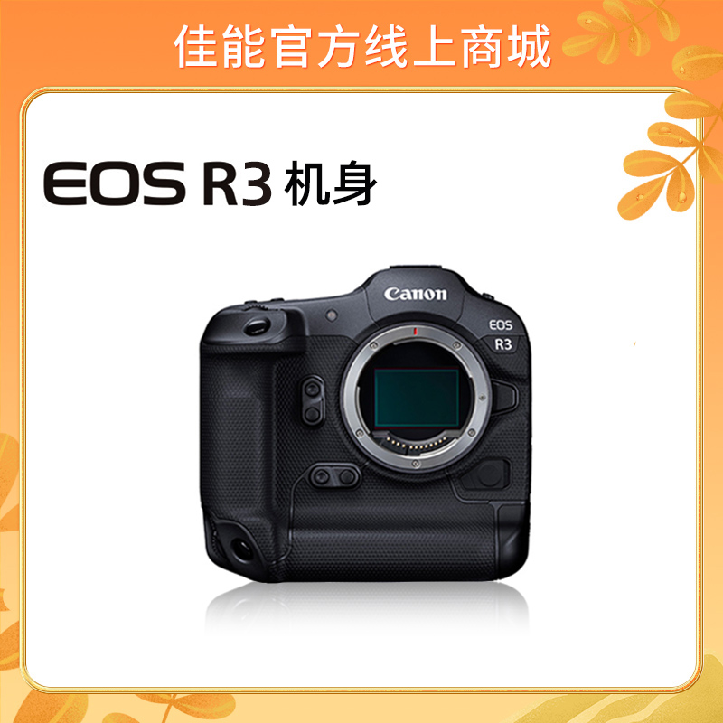 Canon EOS R3