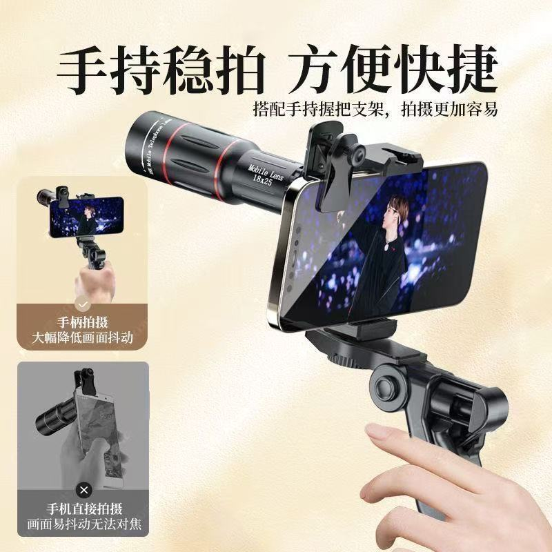 BEBG Telescope Concert Shooting Enhancement Device, 2025 Model, Excellent for Photography Enthusiasts, Students, and Long-Distance Shooting Assistance