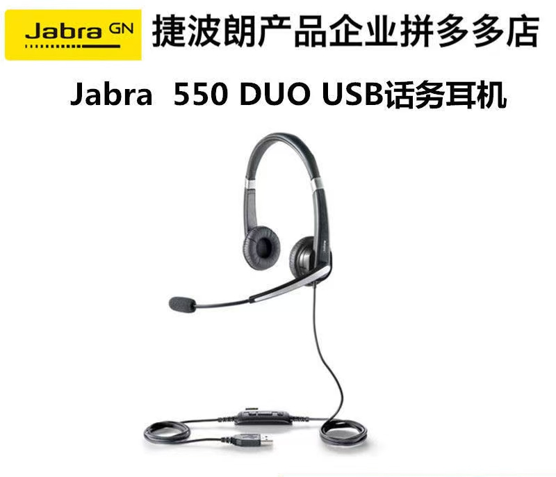 Jabra VOICE 550UC LYNC Over-Ear Noise-Canceling USB Desktop Mono Wireless Headset