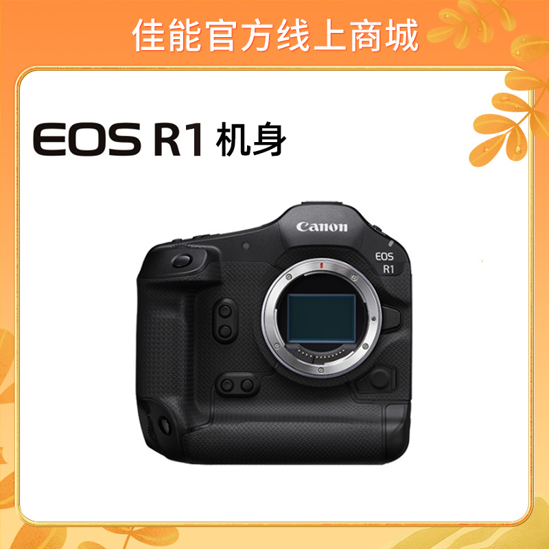Canon EOS  R1