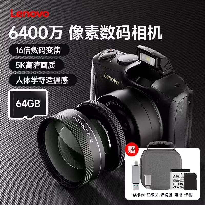 Lenovo / Lenovo C35 HD Digital Camera Student Travel + Macro Wide Angle Lens
