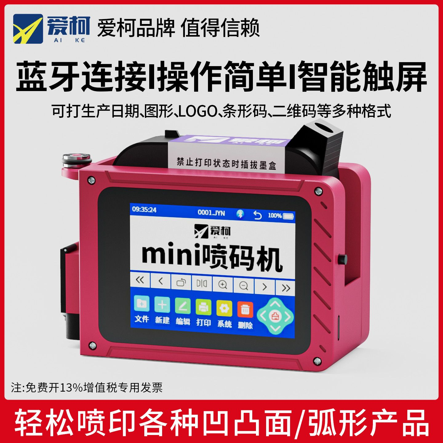 Mini Bluetooth Inkjet   MINI-BT-358
