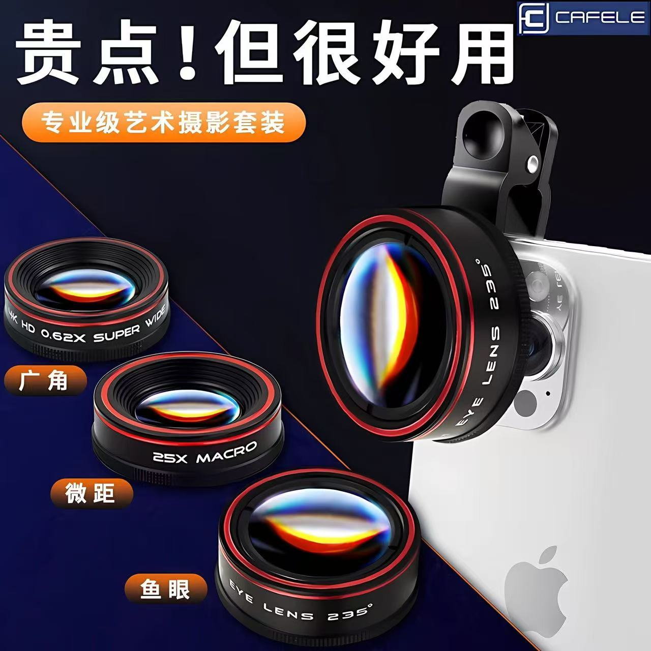 Kafiro phone wide angle lens 4k high definition shooting applies to apple Huawei external SLR camera live broadcast
