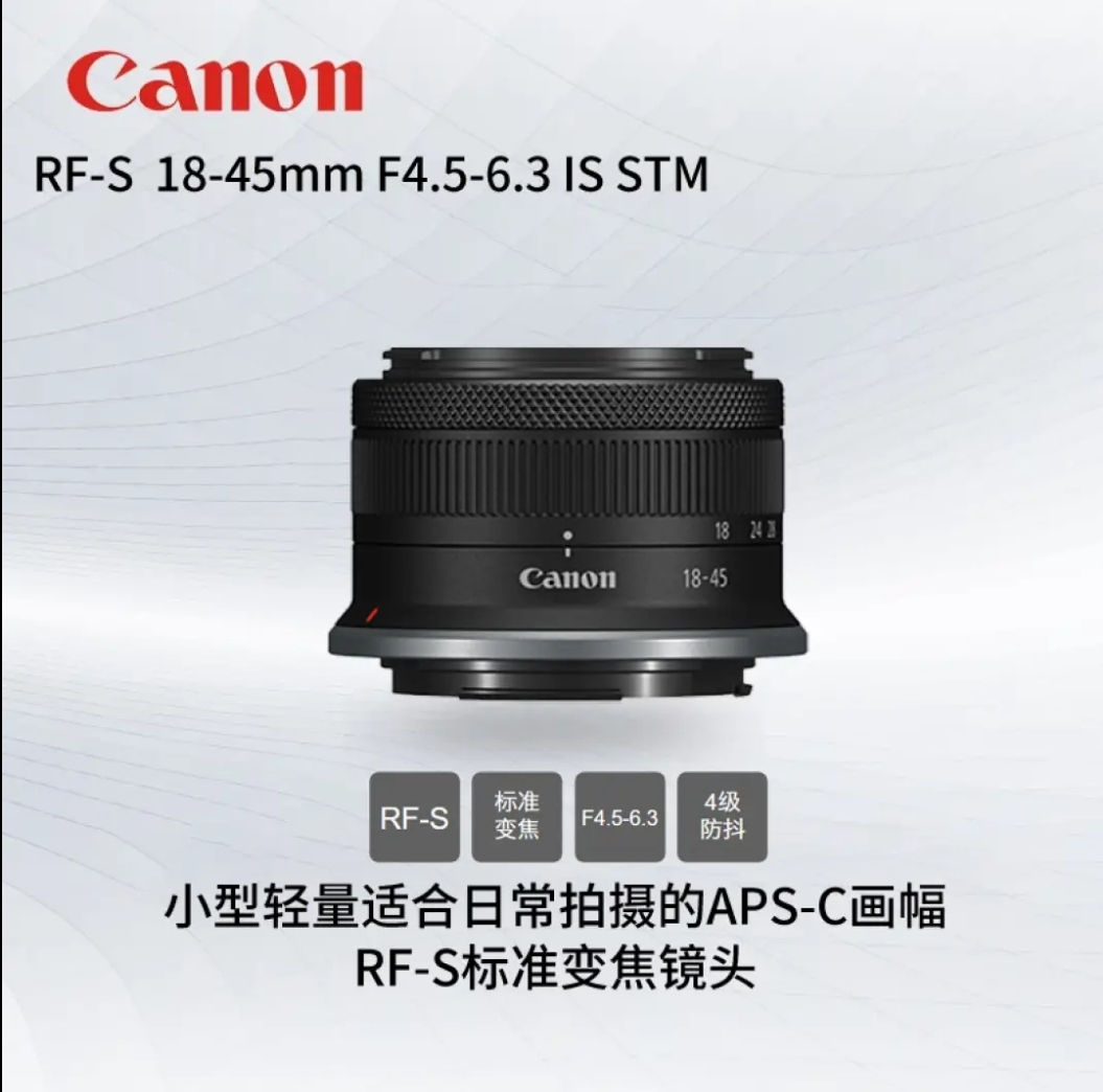 Canon RF-S 18-45 mm F4.5-6.3 IS STM