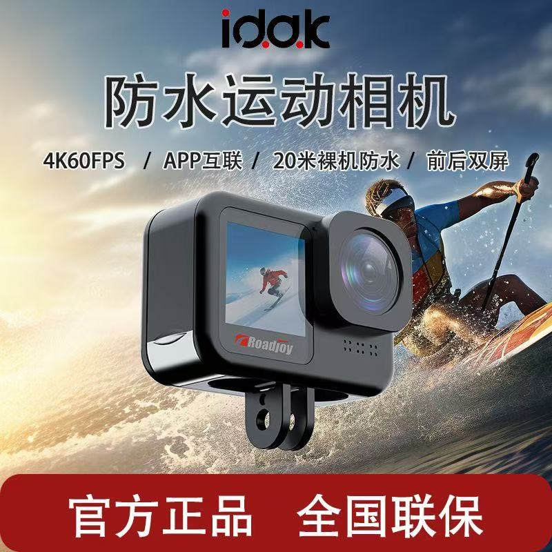 Waterproof sports camera, 4K high-definition ultra-wide-angle camera, stabilization, suitable for motorcycle riding, diving, travel vlogging, fishing.